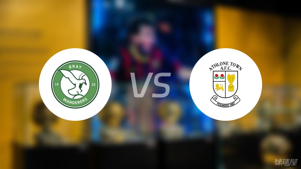 世界杯手机高清观看平台-【爱甲】布雷流浪者vs阿斯隆城比赛结果：布雷流浪者(3-1)阿斯隆城比分战报(2025年09月06日)