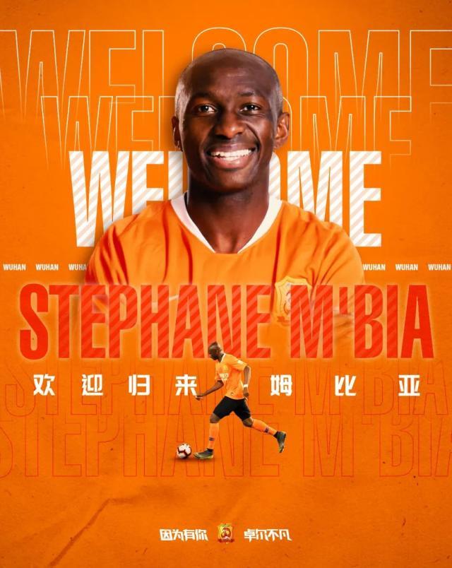 世界杯官网直播软件下载官方正版最新版-武汉队官宣姆比亚回归加盟 2019赛季曾出场24次